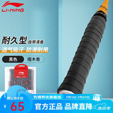 李宁（LI-NING）羽毛球手胶吸汗防滑GP2000十条装黑色檀木香