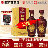 汤沟 世藏一代 42度/52度 浓香型白酒  节日送礼商务迎宾宴请 42度 500mL 2瓶 【低度双瓶含礼袋】