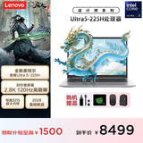 ThinkPad联想ThinkBook 14+  笔记本电脑 酷睿高性能商务办公游戏设计可选编程学生轻薄全能本瑞天 酷睿Ultra5 225H 32G 1T 2.8K 120Hz升级瑞天 京仓配送 联