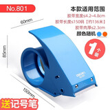 得力封箱器透明胶带切割器6cm大号物流打包器纸箱封口手握胶带机4.8cm胶带切割机 【适用4.8cm胶带】塑料封箱器-蓝色