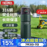 膳魔师（THERMOS）保温杯780ml男女大容量旅行水杯伴手礼毕业礼物TSK2-AGR