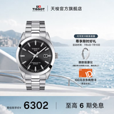 天梭（TISSOT）官旗 瑞士手表风度系列时尚自动机械硅游丝机芯男士腕表送男友 黑盘钢带T127.407.11.051.00