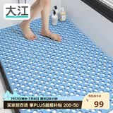 大江TPE浴室防滑垫老人洗澡防摔地垫淋浴房卫浴卫生间防滑垫80x120cm