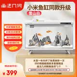 画法几何智能鱼缸一体自循环 接入米家生态APP自动喂食