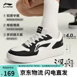 李宁浮舟丨板鞋男子26新款春夏透气增高经典休闲百搭运动鞋AGCW209