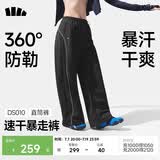 蕉下（beneunder）直筒裤速干女士通勤运动冰丝休闲长裤子防晒裤DS010 夏季款XL