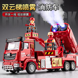 soumade消防玩具车仿真小汽车模型玩具合金喷雾消防车男孩3-6岁生日礼物