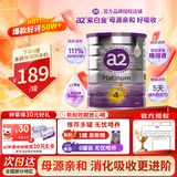 a2奶粉新西兰原装紫白金婴幼儿童配方牛奶粉含天然A2蛋白 澳洲进口 4段900g*1罐 【新鲜效期放心喝+种草30元E卡】