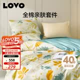 LOVO罗莱家纺 全棉四件套100%纯棉斜纹床单被套枕套双人220*240cm