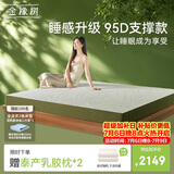 金橡树泰舒天然乳胶床垫泰国进口原液宿舍租房可定制1.5*2米 适中偏硬