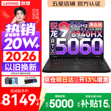 联想拯救者R7000P 2026补贴15%电竞游戏笔记本电脑 R7000可选 十六核旗舰锐龙 R9-8940HX 16G 1T 满血5060丨R7000P 国家补贴 16英寸高刷 2.5K超清屏