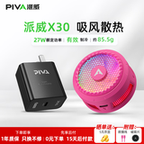 Piva 派威冰刃X30磁吸手机散热器 吸风散热半导体制冷降温神器 平板游戏吃鸡直播适用苹果ipad小米 【性能套装】玫红色X30+45W氮化镓充电头 请使用40W及以上PD/QC/PPS协议充电器