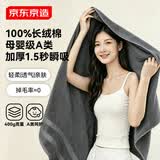 京东京造100%全棉400g长绒棉浴巾A类纯棉加厚速干强吸水男士女士家用 灰蓝