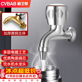 橱卫帮（CVBAB）饮水机开水龙头热水开关龙头全铜耐高温4分直饮机专用龙头CV1157