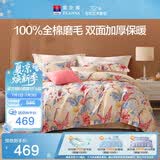 富安娜纯棉磨毛床上四件套 100%全棉套件四季双人加大被套230*229cm