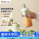 小熊（Bear）随行榨汁杯 无线便携家用果汁机小型多功能果蔬料理 可碎冰304不锈钢刀自动清洗LLJ-F03R1