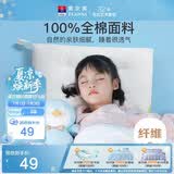 富安娜枕头芯儿童枕芯可水洗枕头 水洗羽丝绒枕儿童款50*30cm 白色