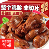 酱香鸡胗零食夜宵充饥解馋卤味肉类熟食小吃开袋速即食品休闲 酱香鸡胗*20个