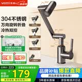 华帝（VATTI）面盆水龙头 洗手盆洗脸盆卫生间面盆冷热不锈钢机械臂万向旋转