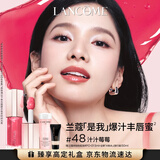 兰蔻是我丰唇蜜#48汁汁莓莓唇釉化妆品礼盒七夕情人节生日礼物送女友