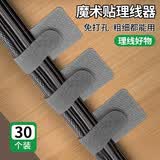 八海鸟理线器魔术贴理线带桌面电脑数据线束线扎带网线电线缆固定30个装
