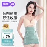婧麒（JOYNCLEON）产后收腹带塑身透气术后束腹带骨盆带产妇顺产剖腹产专用绿色L
