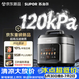 苏泊尔（SUPOR）有钛0涂层新品速嫩蒸鲜呼吸电压力锅5L超高压120kPa 2000W上蒸下煮电饭煲4-6人SY-50FC5051