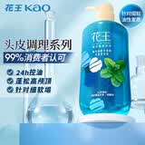 花王（KAO）凉感控油型750ML控油蓬松洗发水改善发痒洗发露进口男女士通用