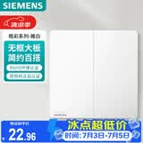 西门子（SIEMENS）开关面板 二开双控开关 86型暗装开关 皓彩雅白5TA26243NC01