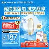 金凯撒95%~97%高纯度深海鱼油软胶囊omega-3成年人DHA+EPA原装进口 30粒