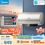 美的（Midea）国家补贴15%免换镁棒50升电热水器2500W一级能效40倍耐用速热加热管自动关机F5025-JE4(HE)