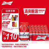 百威红罐啤酒淡色拉格330ml*24听整箱装京东自营