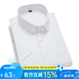 凡客诚品衬衫男商务易打理纯色西服正装衬衣男士白衬衫 短-纯白 42 卡码建议拍大一码