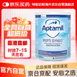 爱他美（Aptamil）深度水解奶粉益生菌英国版 婴幼儿特殊配方奶粉 低乳糖全段 800g