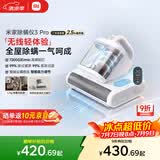米家小米除螨仪3 Pro 无线速充电 智能尘螨感应 智能吸力调节 紫外线超声波五重除螨杀菌