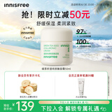 悦诗风吟（innisfree）绿茶面霜50ml水分菁华补水保湿透润