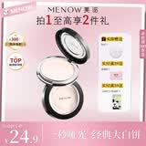美诺粉饼控油定妆干皮持久定妆大白饼防水防汗大白饼 02元气粉