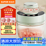 苏泊尔（SUPOR）绞肉机家用电动多功能 绞馅机 碎肉机料理搅拌打肉饺子肉馅蒜蓉机辅食机JR73-B200
