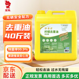 金鱼洗洁精大桶装净普力20kg商用柠檬洗涤灵餐具果蔬清洗剂食品用级别