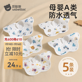 贝肽斯口水巾婴儿围嘴新生儿宝宝纯棉防吐奶吃饭花瓣围兜 万物可爱(花瓣款 5条装) 25×25cm