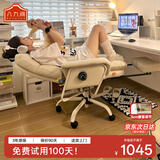 八九间C6办公午睡两用180°可躺人体工力学电竞电脑椅办公室久坐