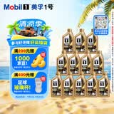 美孚（Mobil）全合成机油 0W-40 SP级1L*12 金美经典表现 汽车保养京东养车自营
