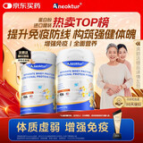 Aneoktur进口分离乳清蛋白粉增强免疫力中老年人提高抵抗力无蔗糖送礼礼盒