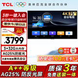 TCL75英寸会议电视平板一体机无线投屏4K超清移动会议室非触控显示屏办公家用开会商显大屏N75A