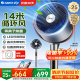 格力（GREE）空气循环扇家用智能遥控大风量电风扇等离子除菌净化3D自动摇头直流变频静音落地扇 FXDZ-2305Bag5
