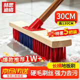 赫思迪格 双色塑料长柄硬毛刷 洗地地板刷铁刷水池青苔清洁工具 卫生间浴室瓷砖刷地扫把保洁地刷 30cm（5把）JG-1758