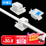 开博尔 3M亚克力背胶自粘电线固定器理线器桌面线扣线卡子固线夹 充电线固定座 收纳固定扣  50个装