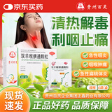 百灵鸟[百灵鸟] 双羊喉痹通颗粒 10g*6袋/盒