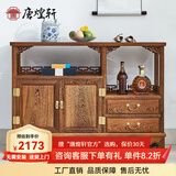 唐煌轩红木家具非洲鸡翅木(学名:非洲崖豆木)餐边柜实木茶水柜中式备餐柜原木碗碟柜厨房储物柜 左柜108*38*86cm