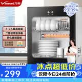 万和消毒柜家用二星级高温立式迷你小型台式餐具消毒碗柜碗筷茶具厨房消毒器 【政府补贴】ZTP50-L401A
